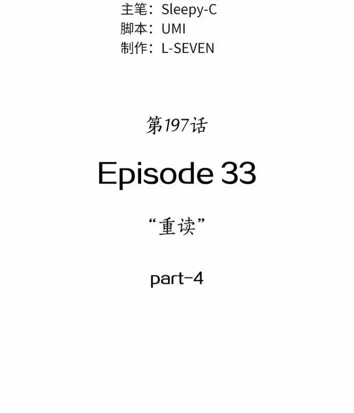 《全知读者视角》197.重读图58
