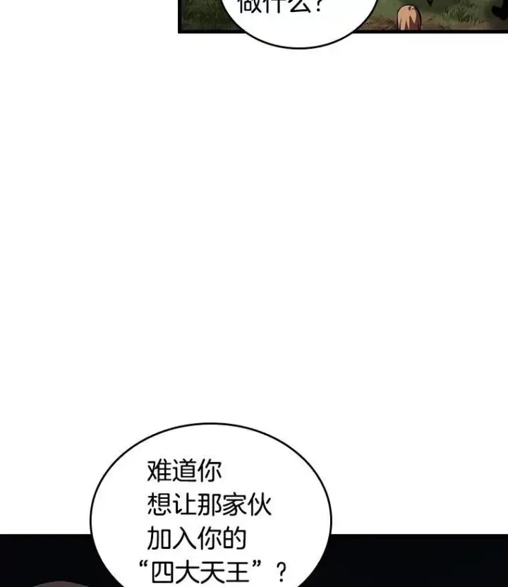 《全知读者视角》197.重读图74