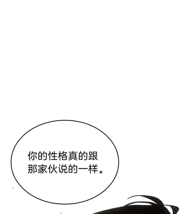 《全知读者视角》197.重读图76
