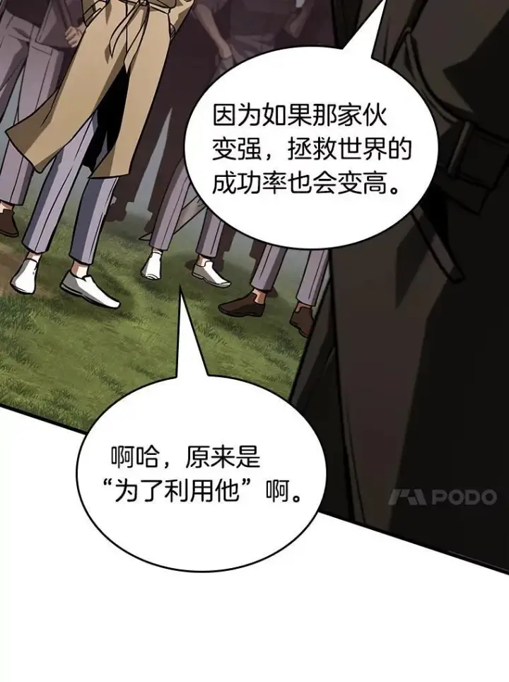 《全知读者视角》197.重读图80