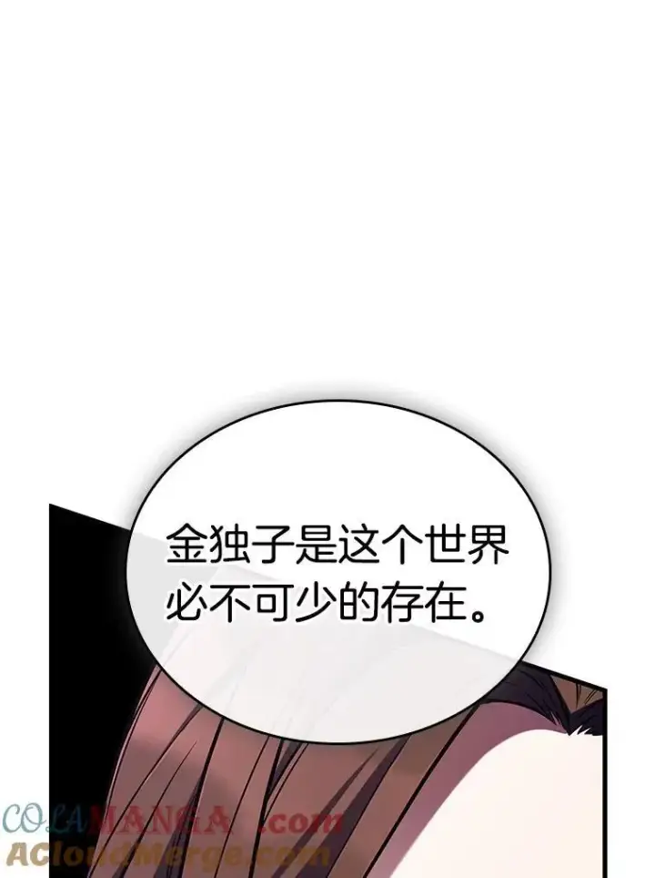 《全知读者视角》197.重读图81