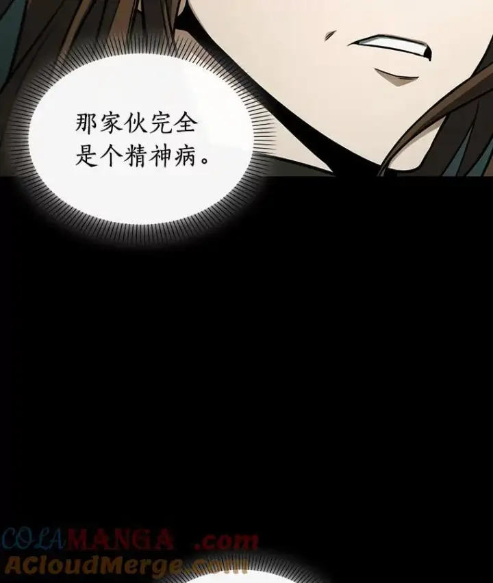 《全知读者视角》197.重读图89