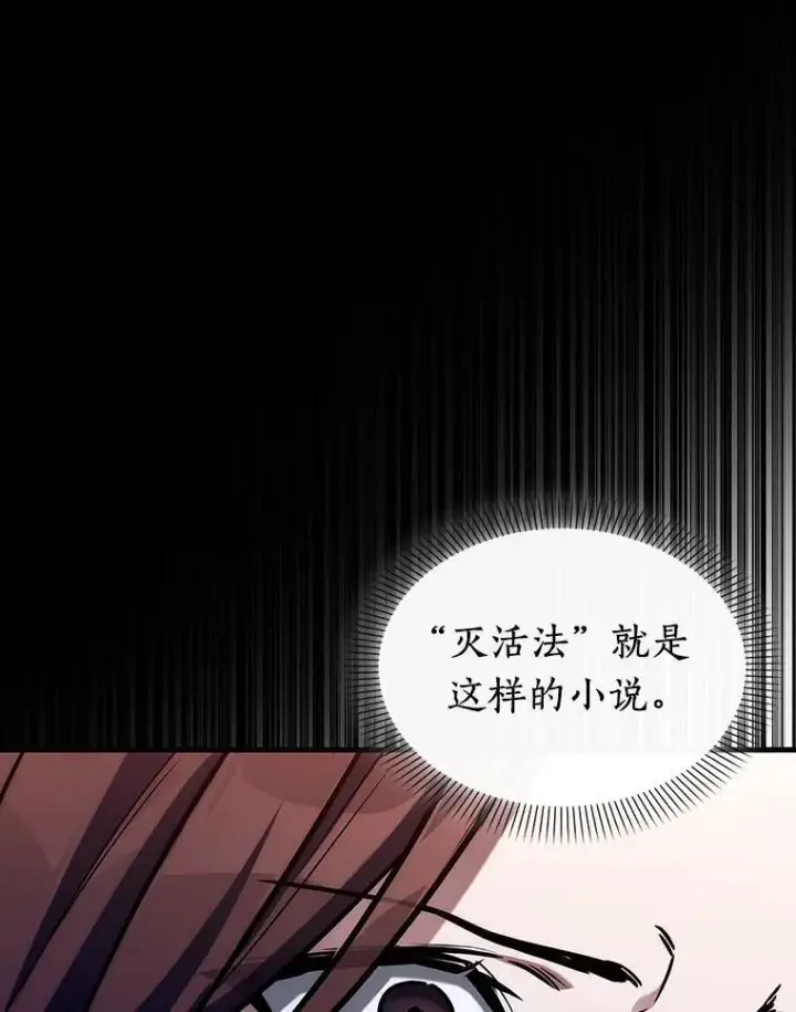《全知读者视角》197.重读图92