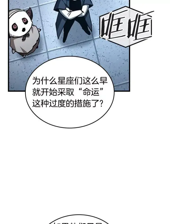 《全知读者视角》198.重读图54