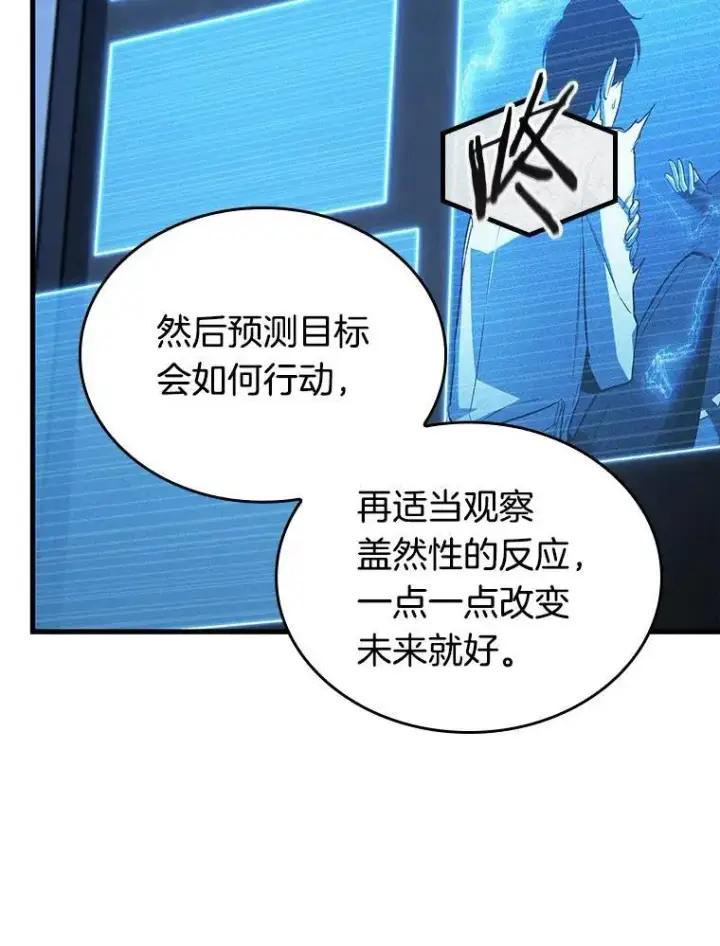 《全知读者视角》198.重读图56