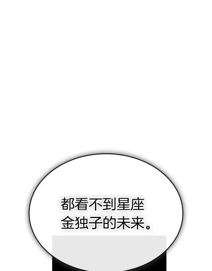 《全知读者视角》198.重读图60