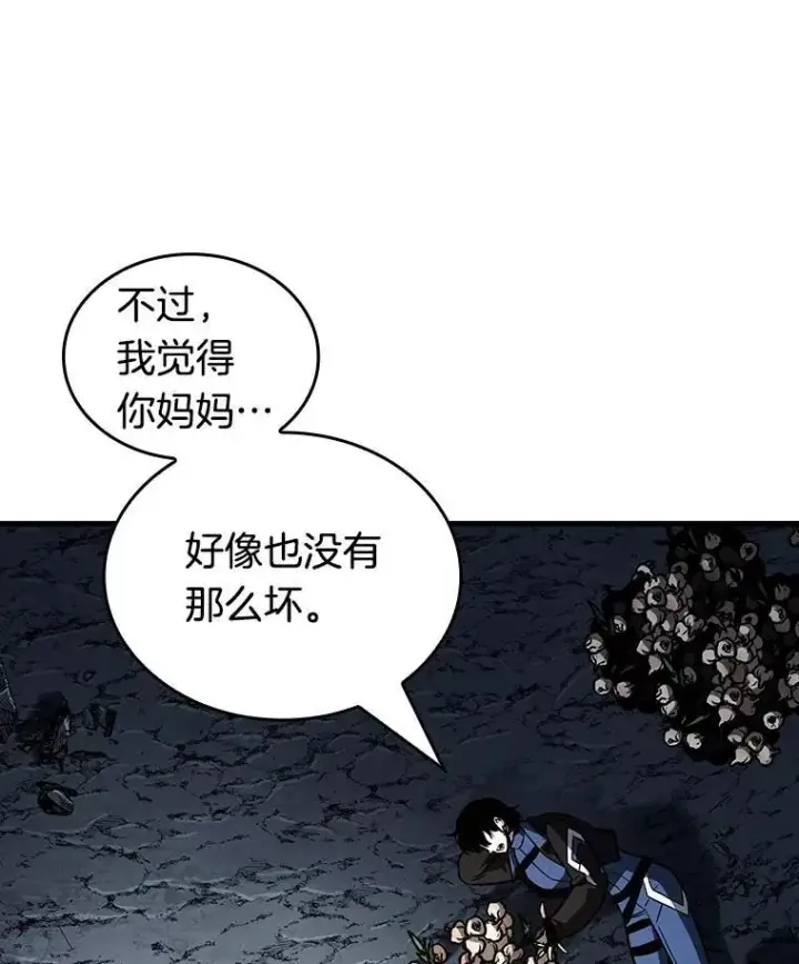 《全知读者视角》198.重读图86