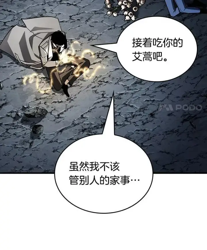 《全知读者视角》198.重读图87