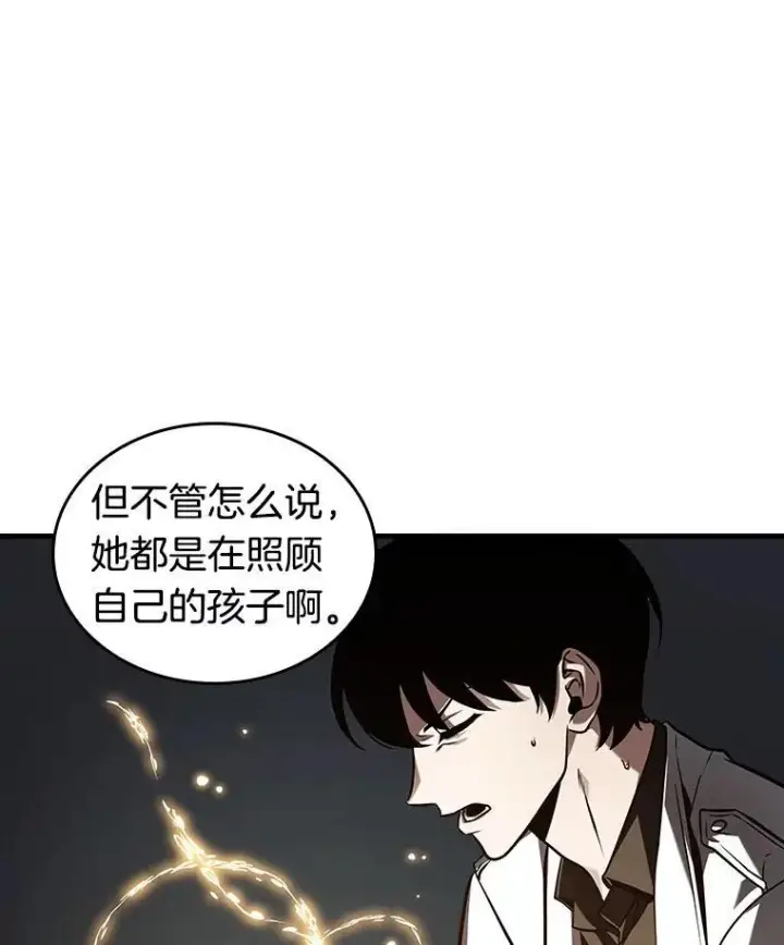 《全知读者视角》198.重读图88