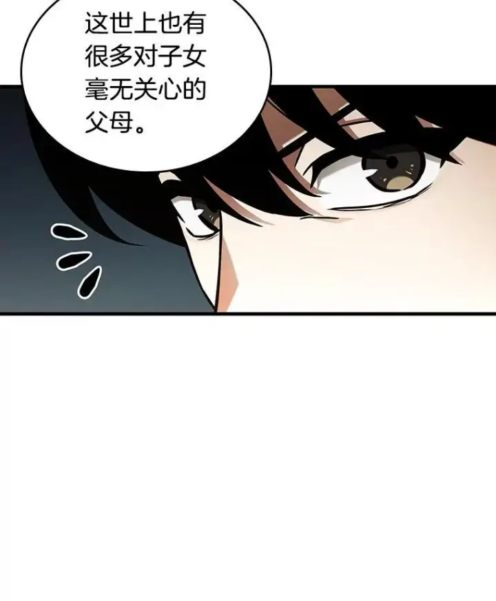 《全知读者视角》198.重读图90