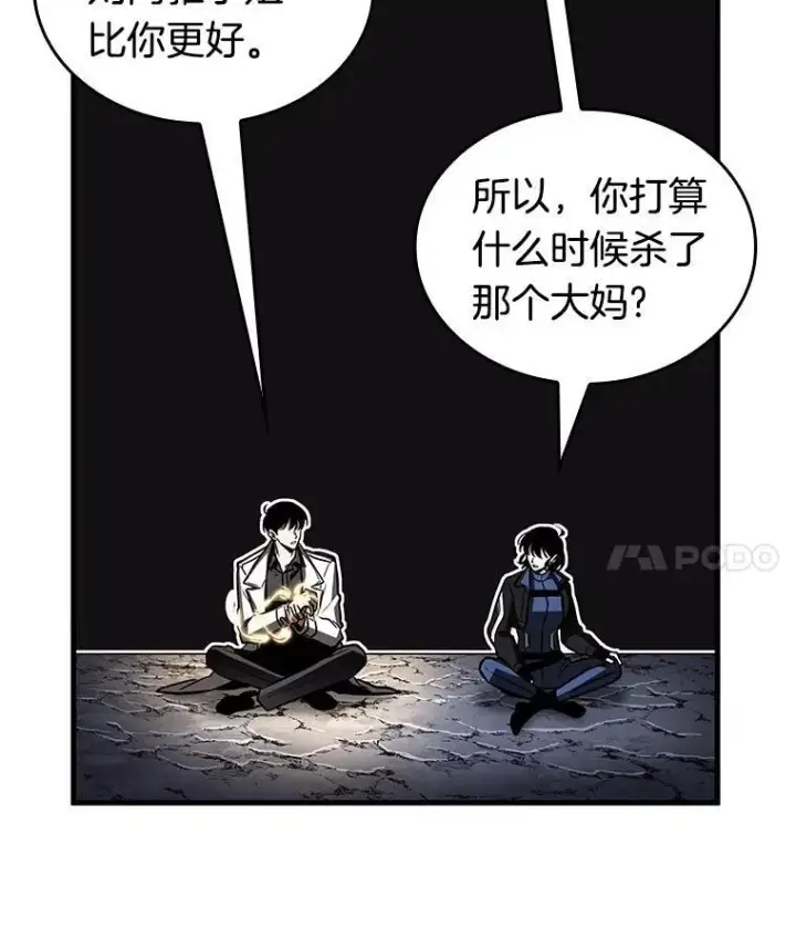 《全知读者视角》198.重读图94
