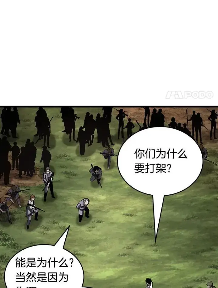 《全知读者视角》199.重读图106
