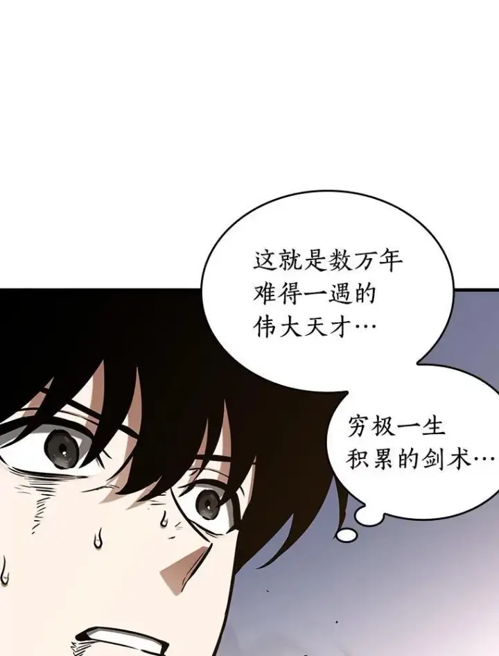 《全知读者视角》199.重读图19