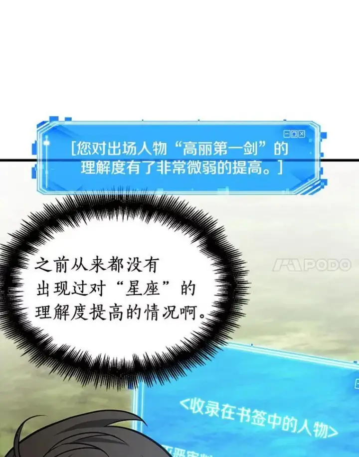 《全知读者视角》199.重读图24