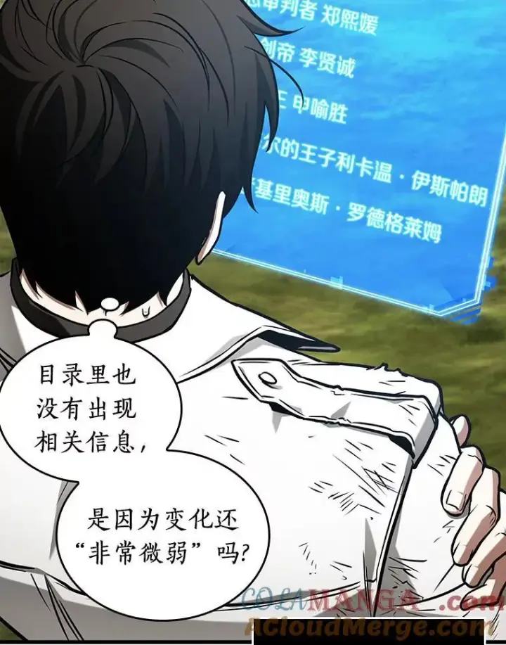 《全知读者视角》199.重读图25