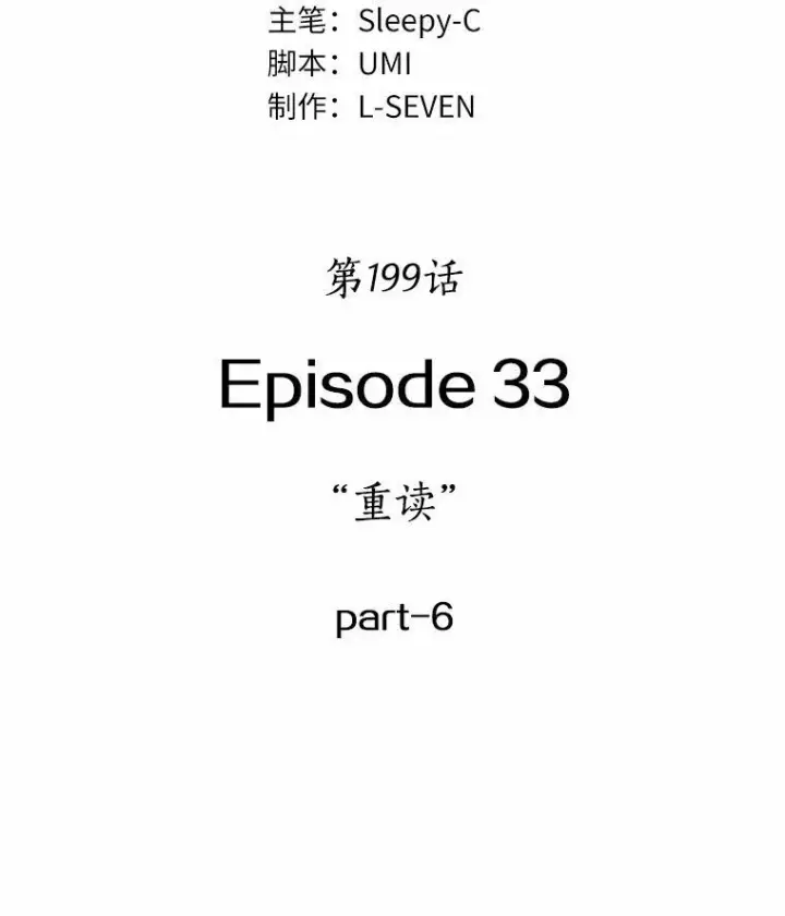 《全知读者视角》199.重读图78