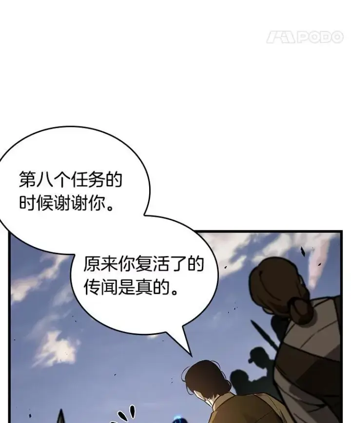 《全知读者视角》199.重读图96