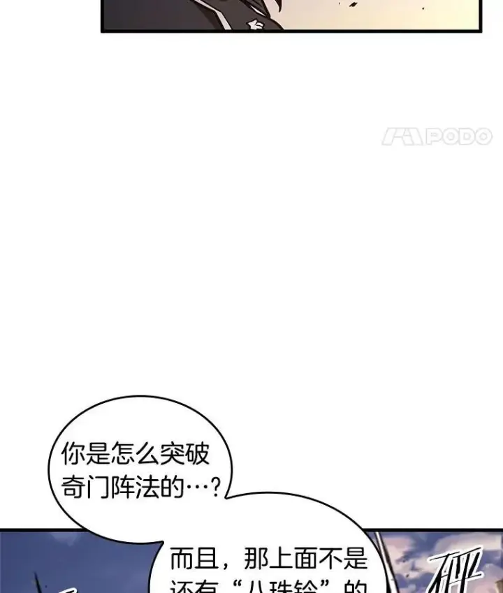 《全知读者视角》200.重读图38