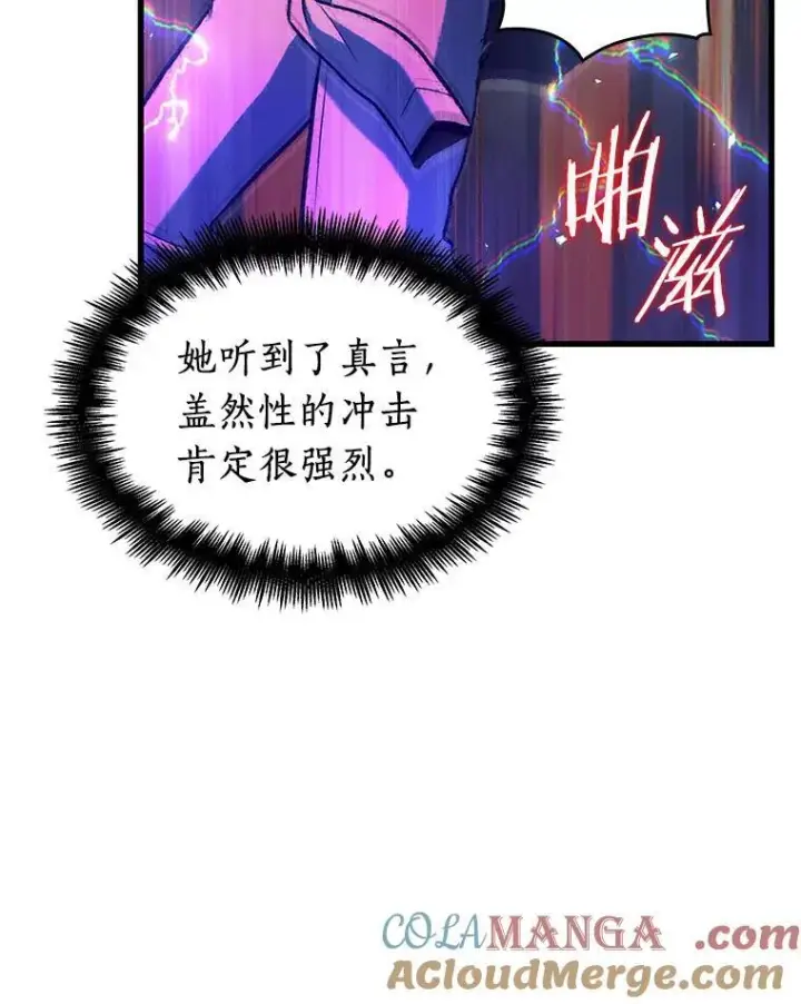 《全知读者视角》200.重读图57