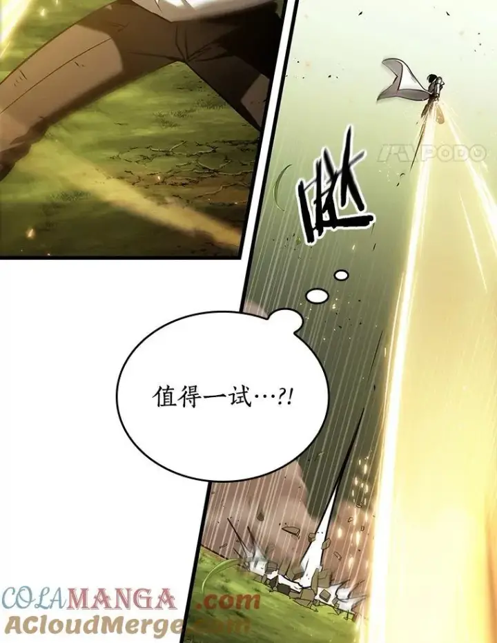 《全知读者视角》202.重读图109