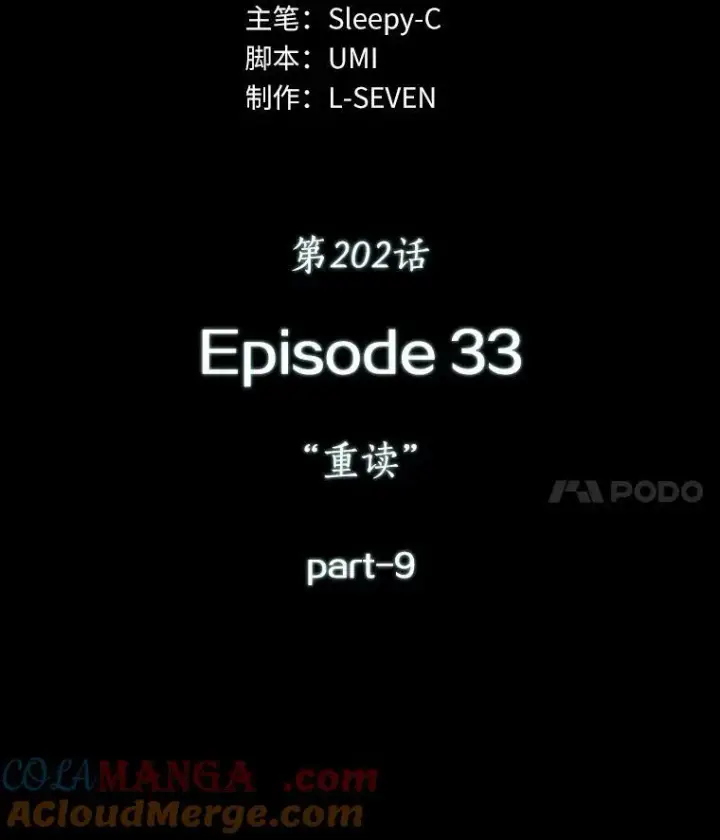 《全知读者视角》202.重读图65