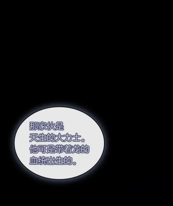 《全知读者视角》202.重读图66