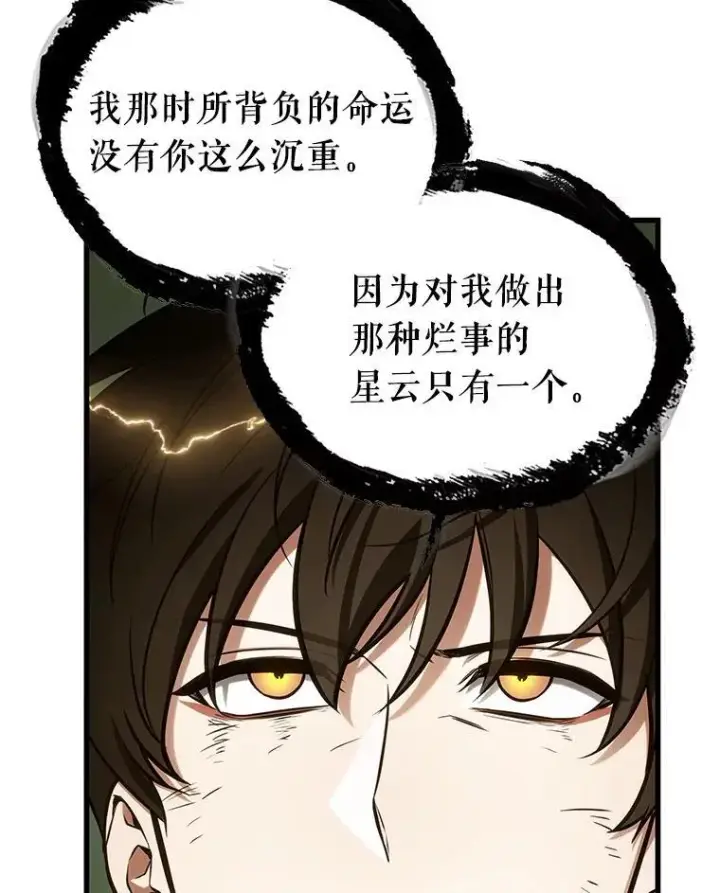 《全知读者视角》202.重读图88