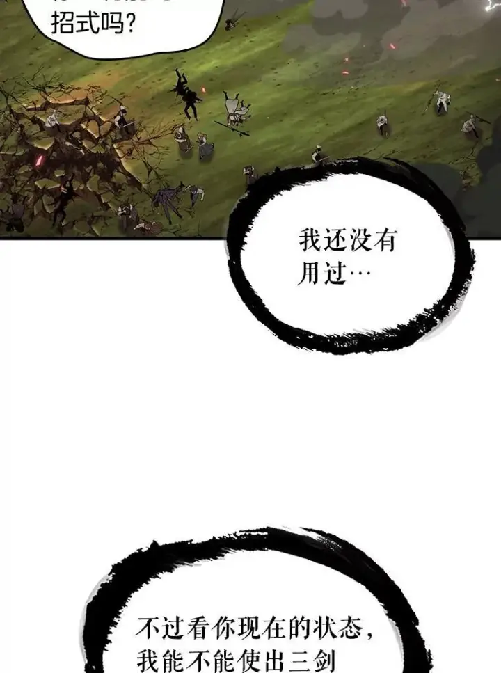 《全知读者视角》203.重读图24