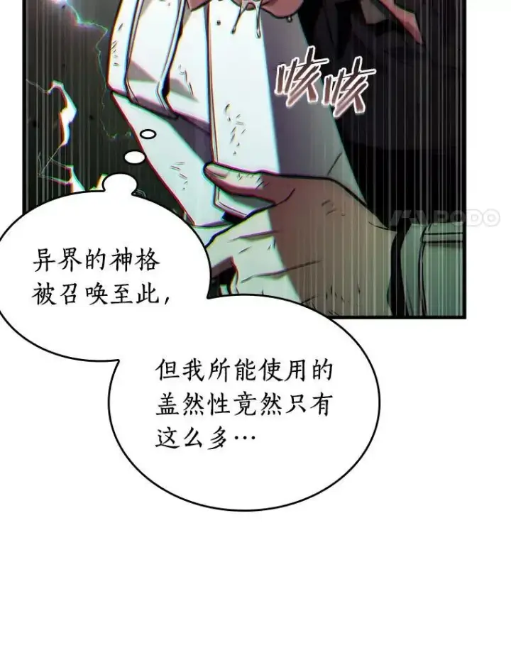 《全知读者视角》203.重读图66