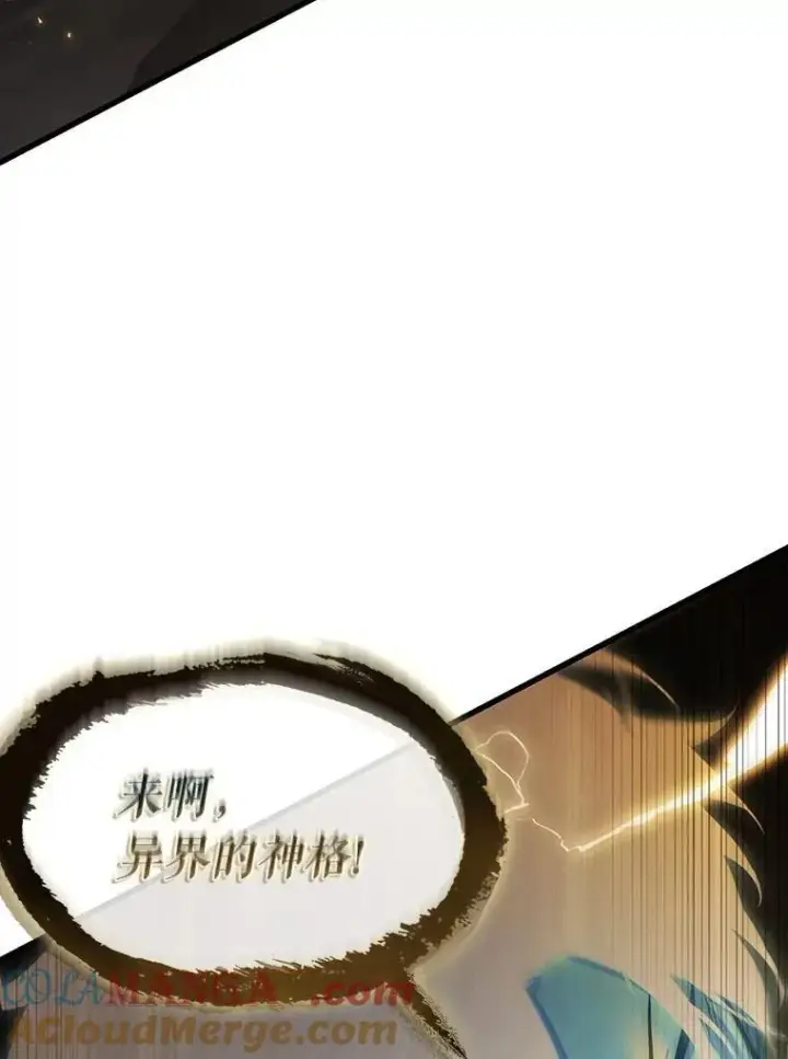 《全知读者视角》204.不能吃的东西图105
