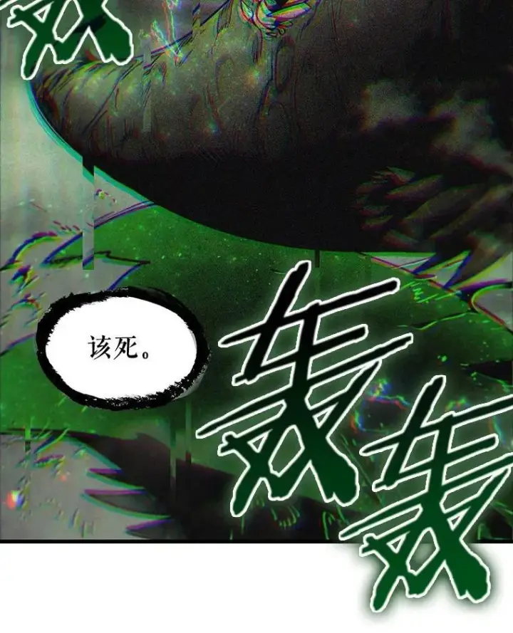 《全知读者视角》204.不能吃的东西图11