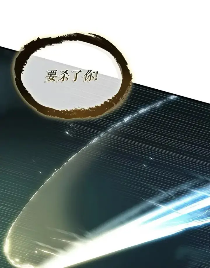 《全知读者视角》204.不能吃的东西图112