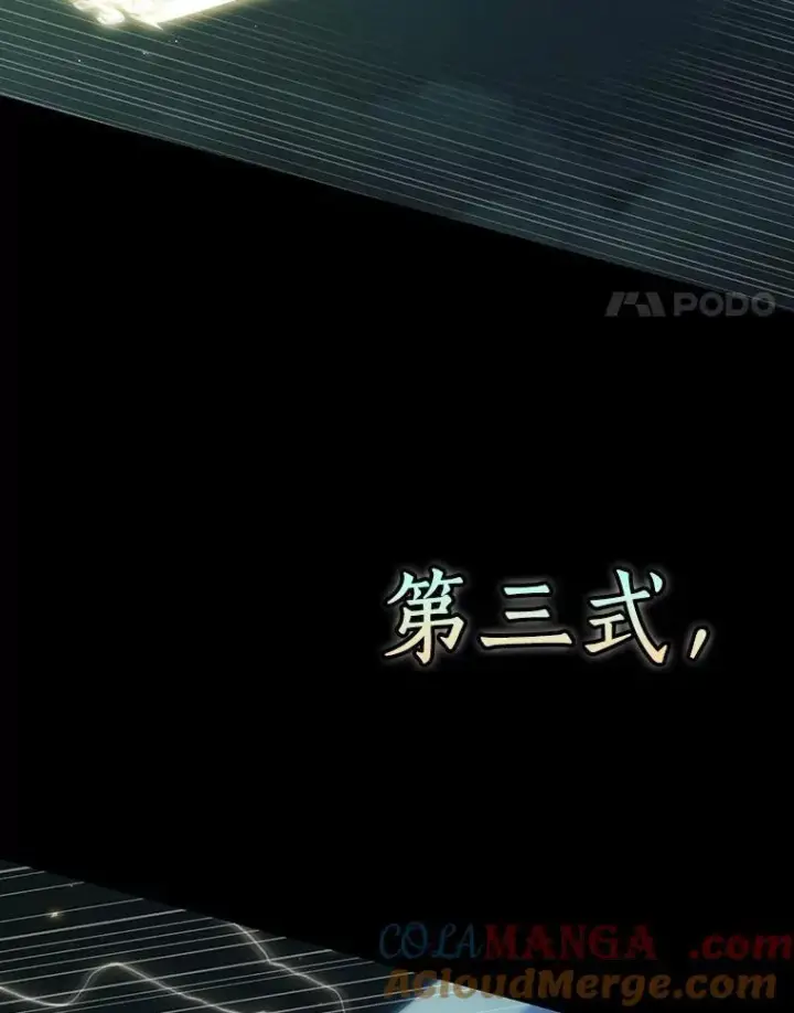 《全知读者视角》204.不能吃的东西图113