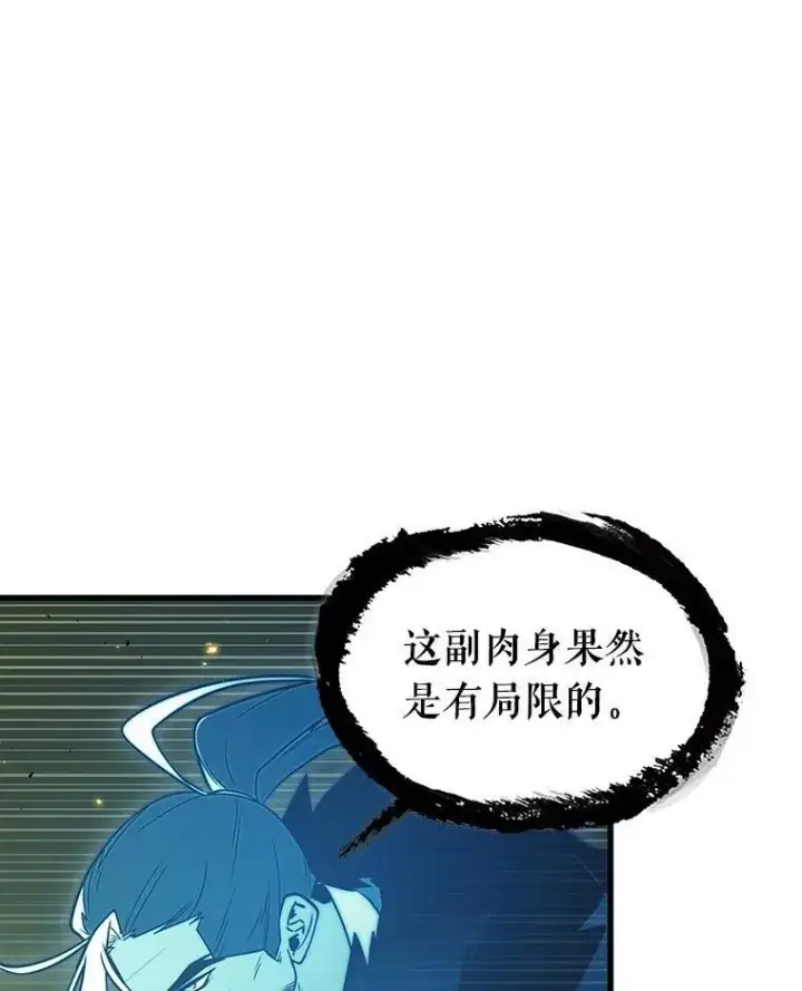 《全知读者视角》204.不能吃的东西图12