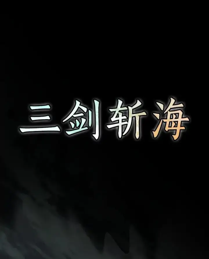 《全知读者视角》204.不能吃的东西图122