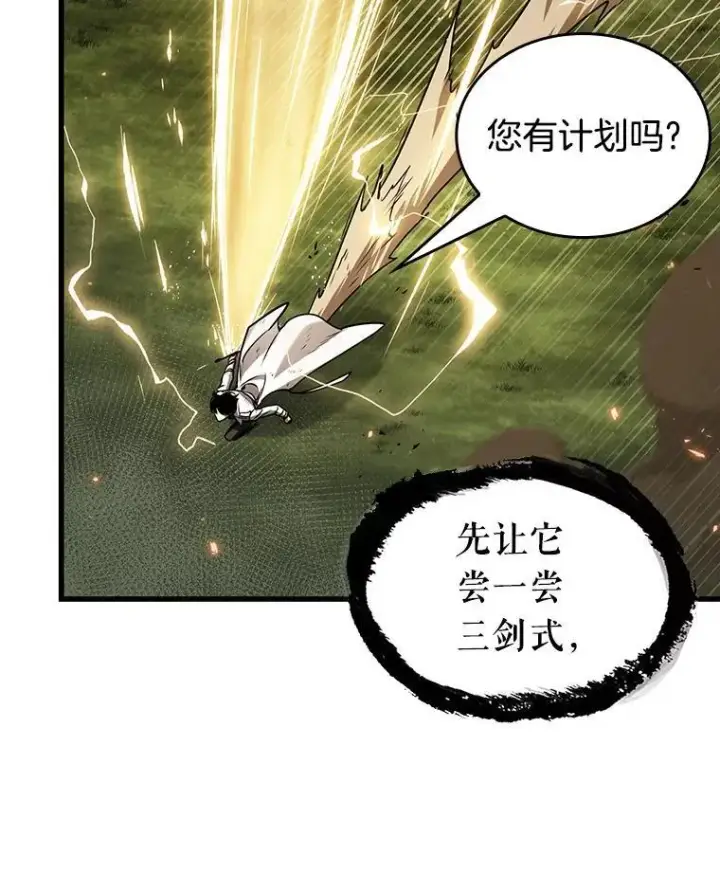 《全知读者视角》204.不能吃的东西图15
