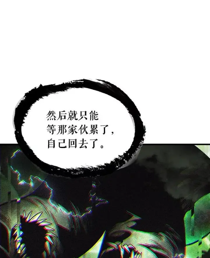 《全知读者视角》204.不能吃的东西图16