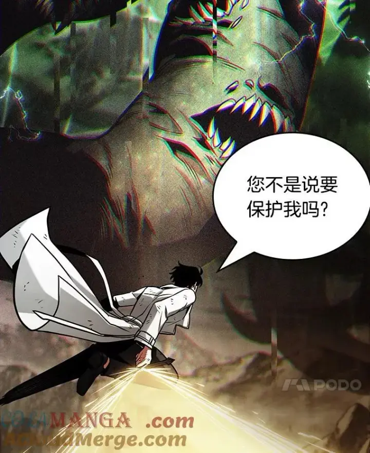 《全知读者视角》204.不能吃的东西图17