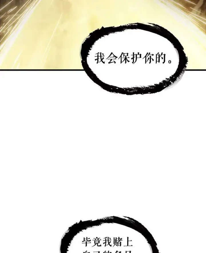 《全知读者视角》204.不能吃的东西图18