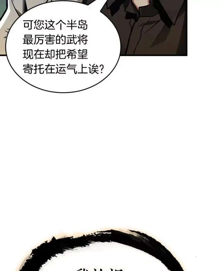《全知读者视角》204.不能吃的东西图20