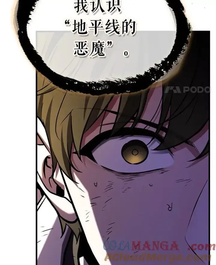 《全知读者视角》204.不能吃的东西图21