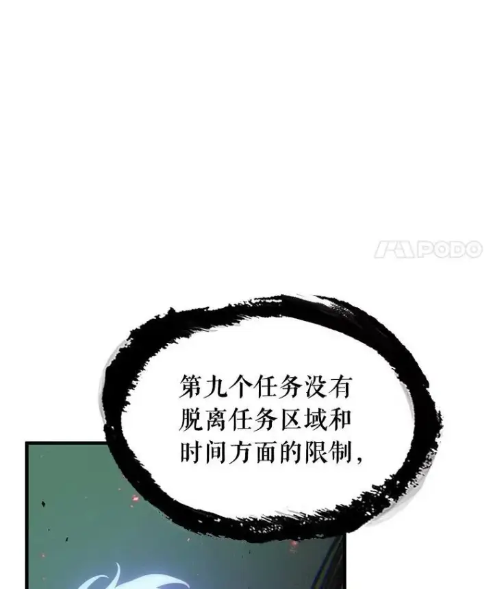 《全知读者视角》204.不能吃的东西图28