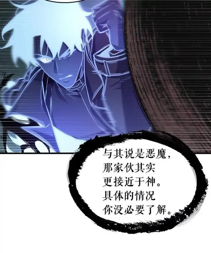 《全知读者视角》204.不能吃的东西图31