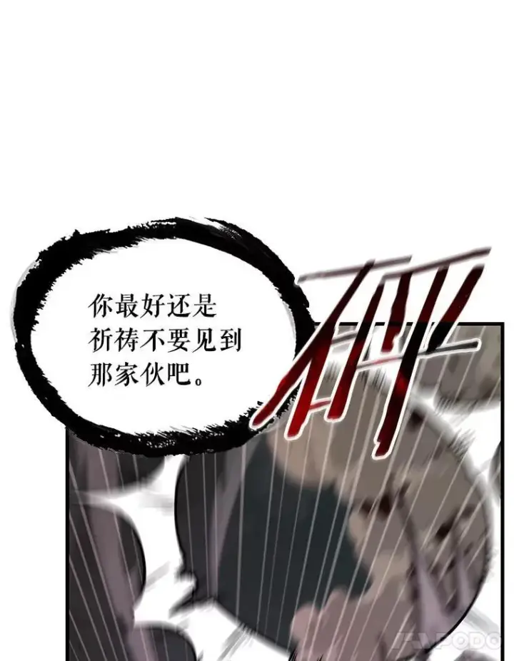 《全知读者视角》204.不能吃的东西图32