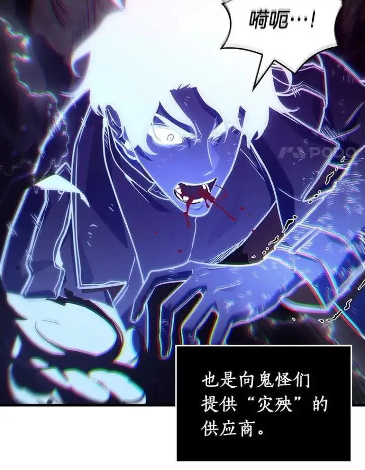 《全知读者视角》204.不能吃的东西图35