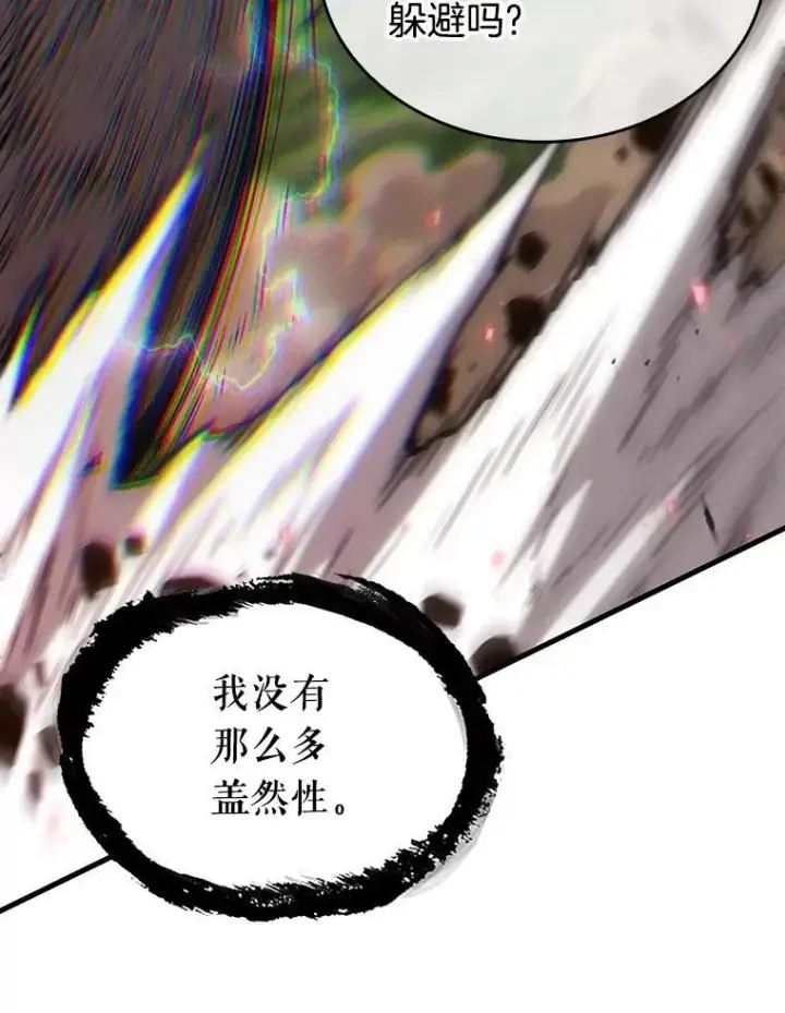 《全知读者视角》204.不能吃的东西图39