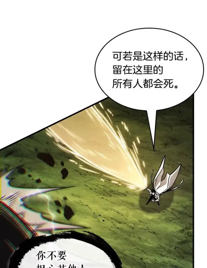 《全知读者视角》204.不能吃的东西图40
