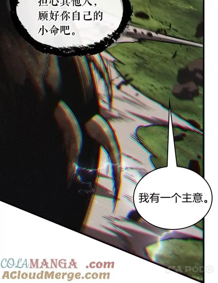 《全知读者视角》204.不能吃的东西图41