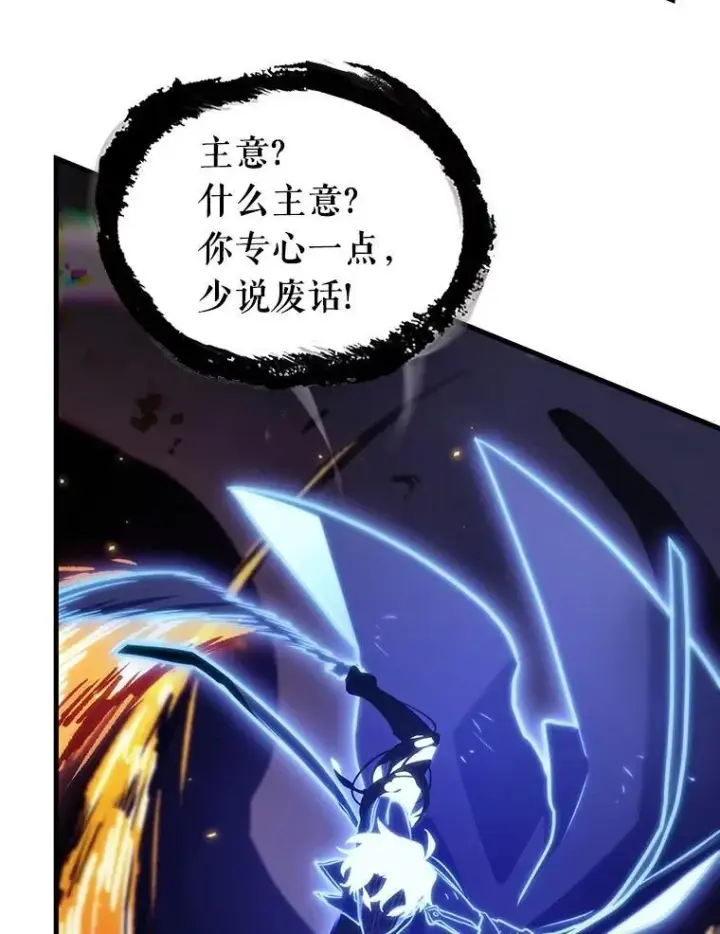 《全知读者视角》204.不能吃的东西图42