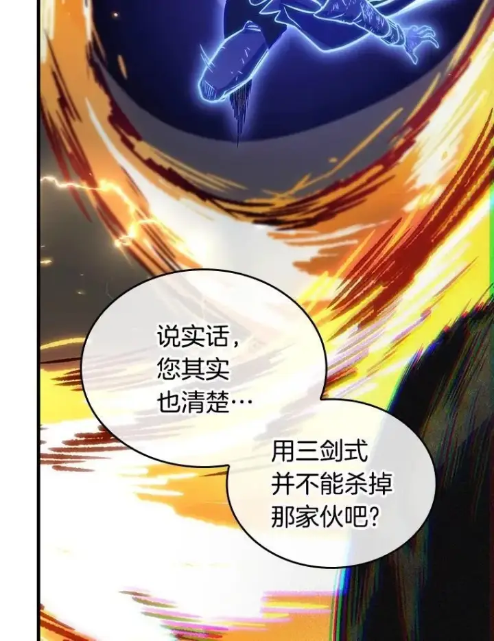 《全知读者视角》204.不能吃的东西图43